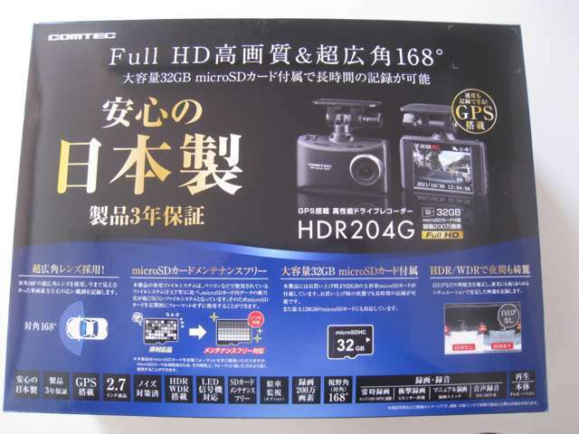 Bプラン画像：コムテック製ドライブレコーダHDR204G