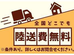 2月1日～3月31日までの期間限定で「春のどこまでも陸送費無料キャンペーン」を開始します！＊当社指定のボディコーティング施工が条件になります。詳しくはお問合せ下さい。