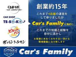 【質の高い販売スタイル】これまでの4店舗を1店舗に集約し、知見を存分に活かした質の高い販売スタイルへと転換致しました。どんな些細な事でもお気軽にお問合せ下さいませ。
