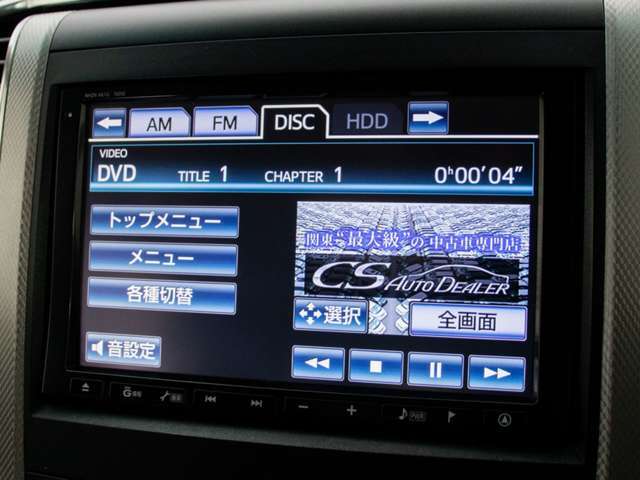 DVDビデオ再生機能付き！ご遠方へお出かけの際、同乗者も退屈せず過ごして頂けます。