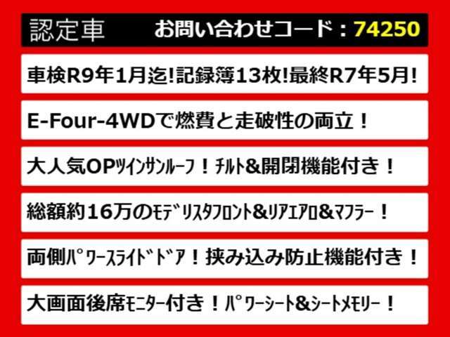 後期、後期型、最終型、禁煙車、ワンオーナー、1オーナー、BOSEサウンド、リアエンター、リアモニター、キャプテンシート、4WD、プレミアム、アーバンクロム、ライダー、250、350、VIPなど仕入れ予定有り！