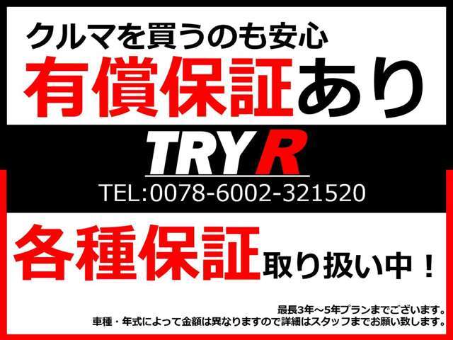 ★保証付きでの販売も可能ですので詳細は担当者までお気軽にお問い合わせ下さい★