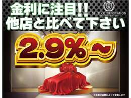 当店では金利2.9％～とキャンペーン中でございます！是非この機会にご検討下さい！買取り・下取りも強化中でございます！軽自動車～買取り・下取りさせて頂いております！スタッフ一同心からお待ちしております！