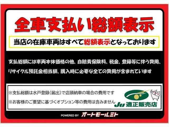 管轄外登録費用は軽自動車22,000円、普通車33,000円となります。