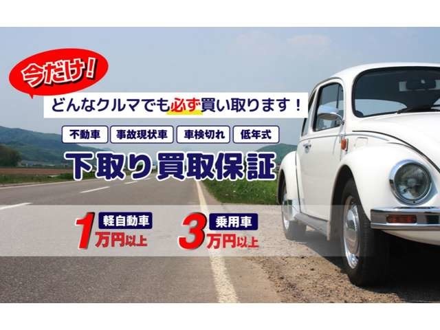 どなたでも【しっかりと整備された保証付きの良質な中古車を購入】することができます
