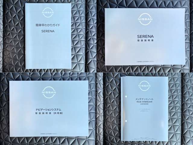 取扱説明書、メンテナンスノート揃ってます。いつどんな点検整備がされてきたか等、記録簿を見ればわかるので安心ですね！