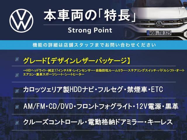 本車両の主な特徴をまとめました。上記の他にもお伝えしきれない魅力がございます。是非お気軽にお問い合わせ下さい。