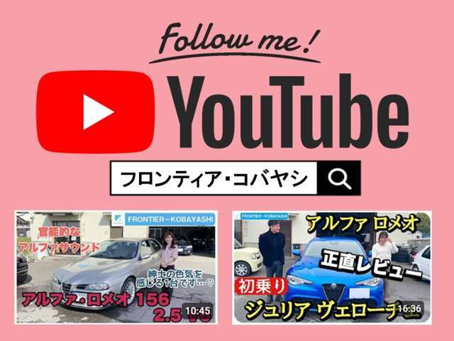 YouTubeやってます！「フロンティアコバヤシ」で検索お願いします☆