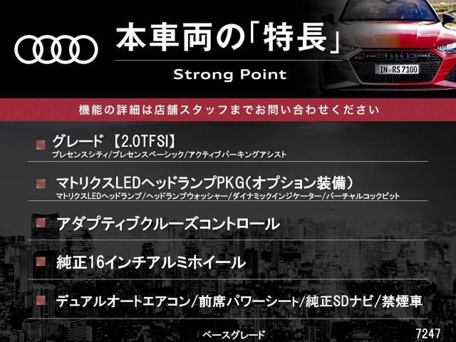 本車両の主な特徴をまとめました。上記の他にもお伝えしきれない魅力がございます。是非お気軽にお問い合わせ下さい。