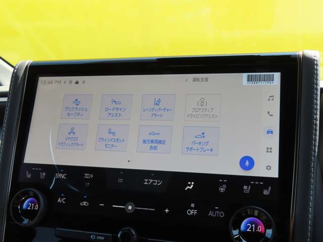 衝突軽減システムの「セーフティセンス」搭載！安全運転のサポートをしてくれます。