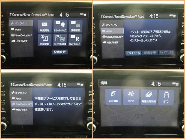 T-Connectナビをご利用の際は手続きが必要です。無料ご利用期間はスタンダード2025年10月31日までになります。それ以降は別途有償となります。詳しくは営業スタッフまでお問い合わせ下さい。