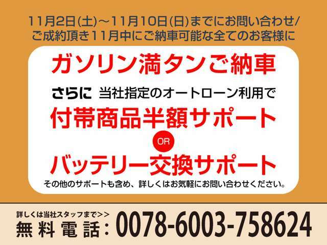 ☆八光カーグループは、世界の3つのブランドの正規ディーラーを運営しております☆　無料お電話でのお問合わせ：0078-6003-758624　営業時間：10:00～18:30（第二火曜・水曜定休）