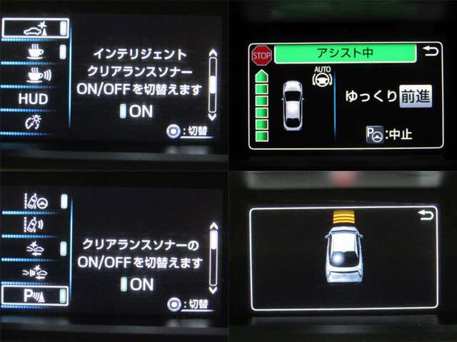 インテリジェントクリアランスソナー・インテリジェントパーキングアシスト・クリアランスソナー付きで安心して運転できます！！