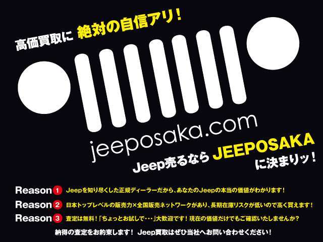 試乗受付も行っております！！【要予約】サイズも様々な設定があるJeep。街乗り仕様モデルから本格オフロードモデルまで多岐に渡るラインナップからご試乗いただけます◆TEL:0078-6002-368332◆