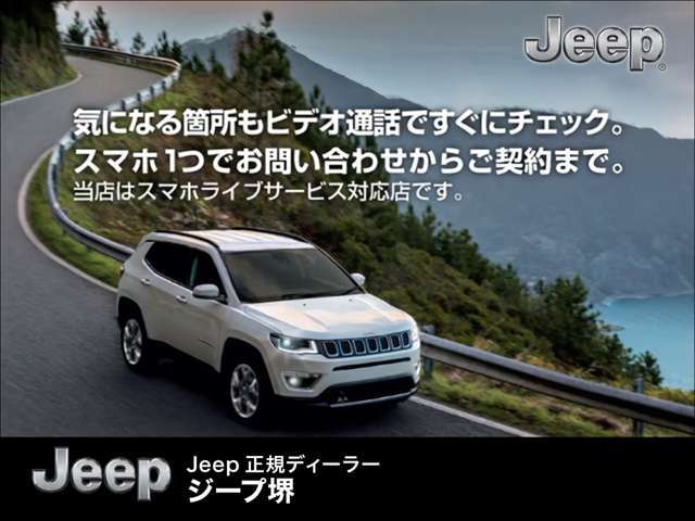 弊社正規輸入車取扱い車種：ジープ・アウディ・ルノー・メルセデス。全国ナンバーワンの販売実績を誇る新車事業部より、良質な中古車が入庫致します。◆TEL:0078-6002-368332◆