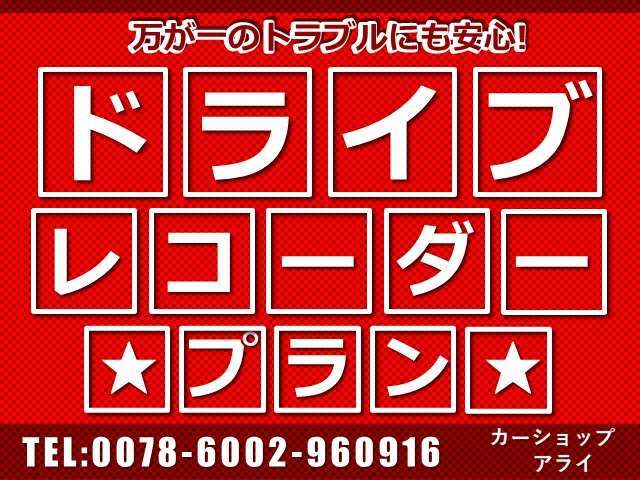 Bプラン画像：今は「あおり運転」や「危険運転」に一方的に巻き込まれてしまう可能性もあります。自分自身を守るため、ドライブレコーダーを取り付けて万が一に備えましょう。