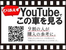 Aperta名古屋のYouTubeチャンネル好評稼働中！「エンジン音は？」「オプションは何があるの？」となったらこれは観るしかありません。QRコードが読み取りが出来ない場合は『アペルタ名古屋　youtube』で検索！