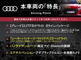 本車両の主な特徴をまとめました。上記の他にもお伝えしきれない魅力がございます。是非お気軽にお問い合わせ下さい。