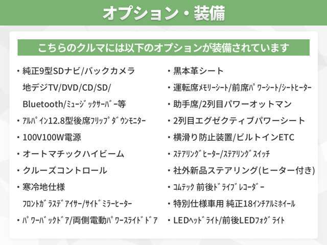 オプション多数装備！オプションの詳細はスタッフまでお気軽にお問い合わせください！