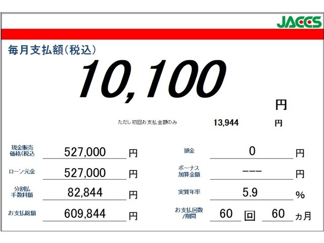 【オートローン取扱有】頭金0<span class=