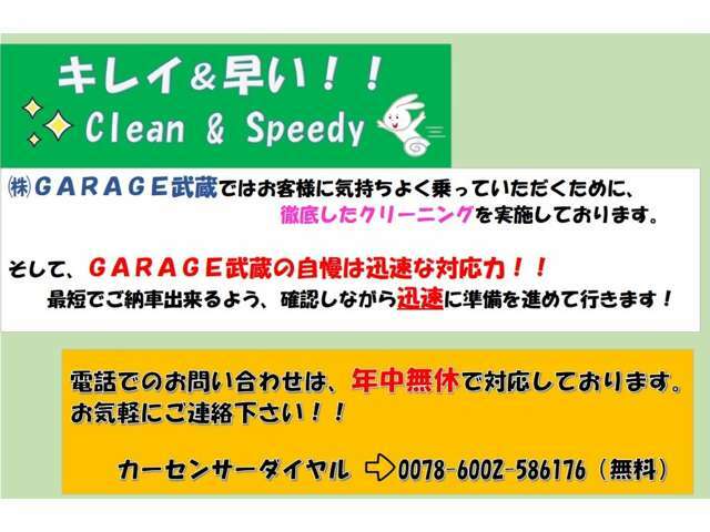 キレイ＆早い！！電話でのお問い合わせは、年中無休で対応しております。お気軽にご連絡下さい！【0078-6002-586176（無料）】