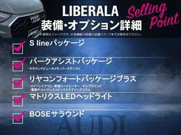 LIBERALAでは安心してお乗りいただける輸入車を全国のお客様にご提案、ご提供してまいります。