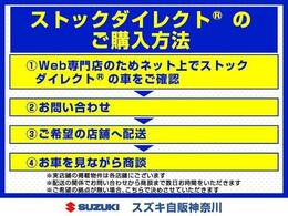 気になるお車は、商談希望店舗を次写真の4店舗からお選び頂き、明記してお問い合わせください！お電話も大歓迎！希望店舗の担当者からお見積も含めてご連絡致します！