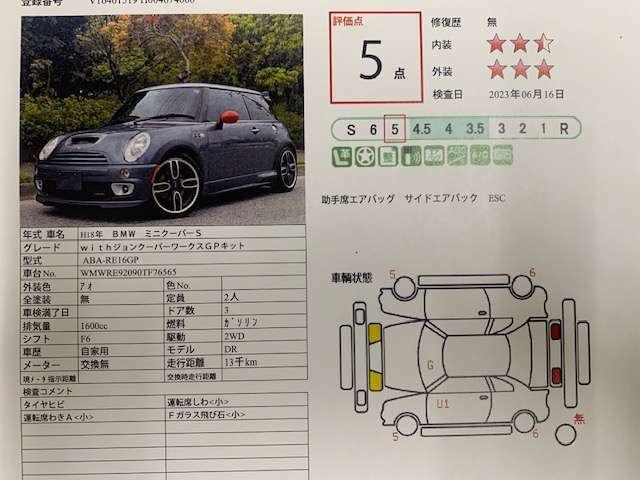 AIS評価5点の内外装美車です。