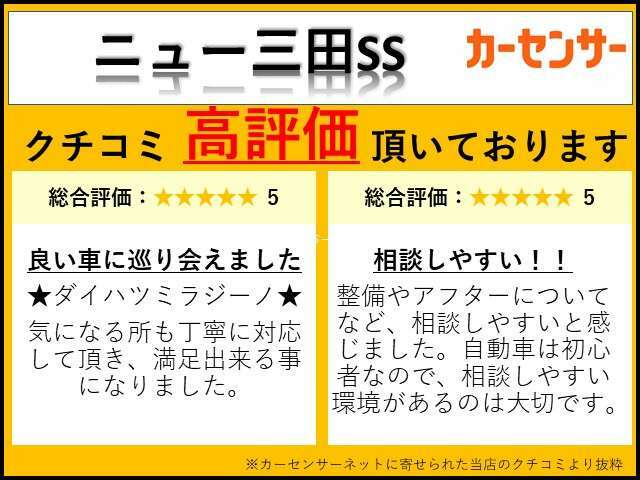 第三者機関による検査を徹底的に受けたお車になりますので、安心してご乗車できます。評価書も出ておりますのでご確認下さい。