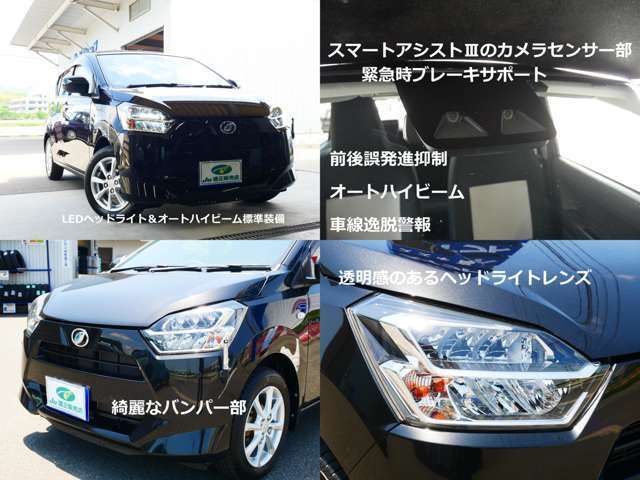 オートハイビーム機能が搭載されたヘッドライト！！対向車や先行車がいるときはロービーム、先行車がいない時はハイビームとなり夜間走行が快適です。　LEDヘッドライトが標準装備されています。