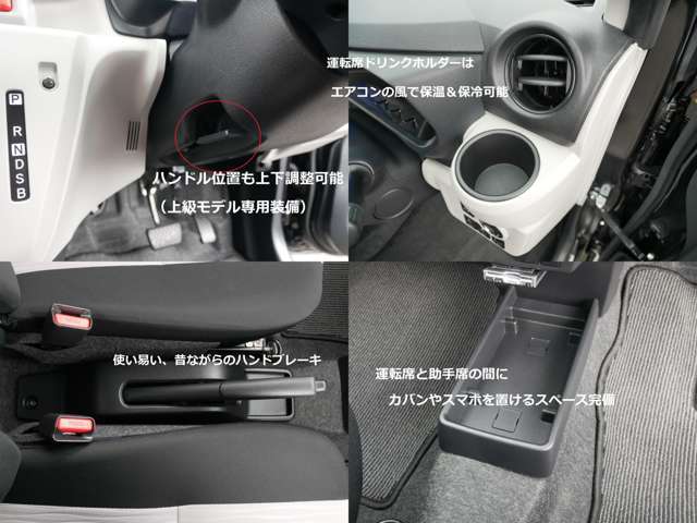 運転中でも手が届く、使い易い位置に設置されたドリンクホルダーはエアコンの送風で保冷又は保温も可能です！！よく考えられた設計ですね。ハンドル位置を上下調整可能なのも良い点ですね♪