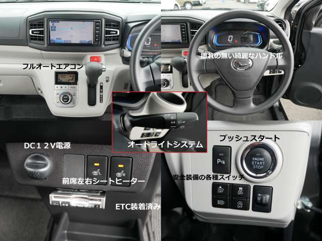 運転席には各種スイッチが集中配置されています。　運転中も使い易い位置に設置されていますので安心ですね。　また直感的にスイッチが使用できる様な工夫もされています。