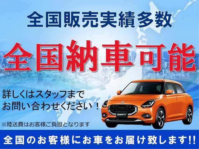 県外からのご購入も可能です！！　当店へお客様の書類一式を送付して頂くだけでお車の登録が可能です。お住まい地域のナンバープレートを取得して、当店でのご納車又はご自宅や御勤務先まで発送可能です。