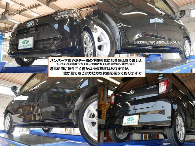 バンパーやボディー側面下部もピッカピカの状態です。　ごく僅かな小傷程度は有るかと思いますが、どなたが見てもピッカピカの状態です。　当社では販売する私たちが自信を持てないお車は、販売しておりません！！