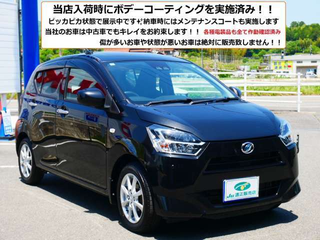 ダイハツの安全装備、スマートアシストIII搭載車です。車線逸脱警報・先行者発進お知らせ・衝突回避支援ブレーキ機能・前後方誤発進抑制・オートハイビーム！！　安全面に配慮されたお車です。