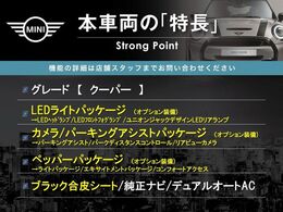 本車両の主な特徴をまとめました。上記の他にもお伝えしきれない魅力がございます。是非お気軽にお問い合わせ下さい。