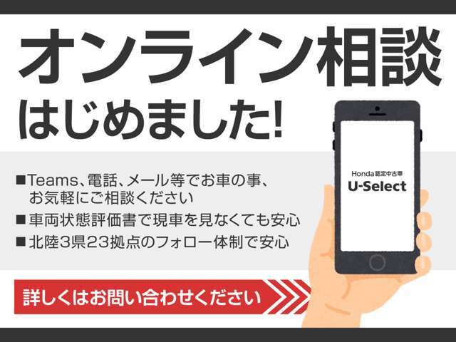 お車をお探しのお客様、ご購入までの流れや疑問点など一つ一つ丁寧にご説明させていただきます。　お客様にご納得頂ける一台を一緒にお探しいたしますので、当店へ是非どうぞ！