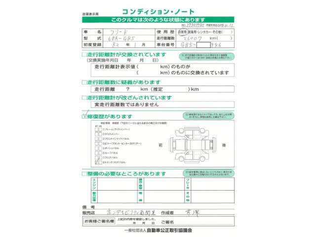 トランクフロアパネルを修正していますが走行に支障はございません。安心してお乗りいただけます。