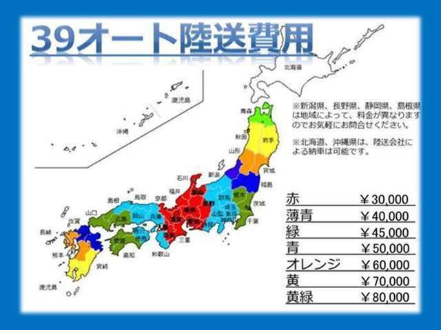 全国納車もご安心ください！