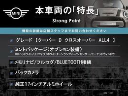 本車両の主な特徴をまとめました。上記の他にもお伝えしきれない魅力がございます。是非お気軽にお問い合わせ下さい。