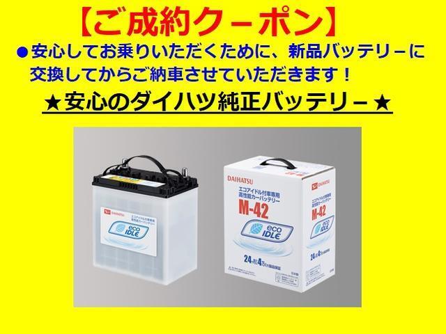 【ダイハツ純正バッテリ-交換！】安心してお乗りいただくために！当店のお車をご成約いただいたお客様に納車前点検の際、新品ダイハツ純正バッテリ-を無料で交換いたします！