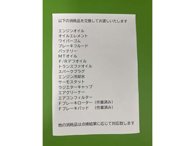 車の状態に合わせて整備部品の交換などを実施いたします。整備好きな店主にお任せ下さい。過去の販売車両の納車整備の内容をSNSにアップしておりますぜひご覧ください。 https://lit.link/yoshinoas