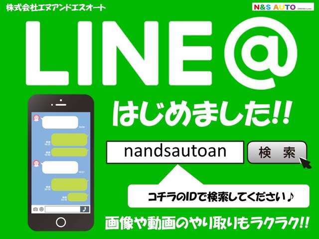 ライン追加を宜しくお願い致します。LINE　ID☆　nandsautoan　☆　まずはお問い合わせください☆無料見積もりも、LINEやメールでもお送り致します　スムーズにご商談など詳細説明致します☆☆
