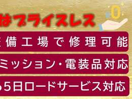 【3年保証】安心してご購入いただきたいと思い3年間のロングラン保証を付帯させていただきました！是非お問い合わせをお待ちしております。