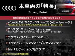 本車両の主な特徴をまとめました。上記の他にもお伝えしきれない魅力がございます。是非お気軽にお問い合わせ下さい。