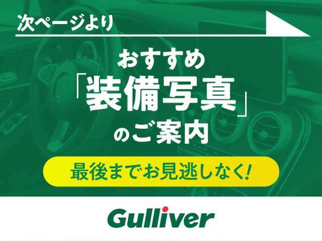 ◆おクルマのメンテナンスを怠ると様々な悪影響が行ってしまいます。故障だけではなく普段の燃費悪化などを防ぐ為にガリバーではメンテナンスパック(有償)をご用意させていただいております。