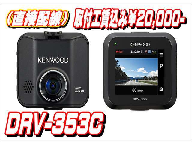 ☆もしもの事故でもしっかり記録！310万画素CMOS採用　Full HD ドライブレコーダー