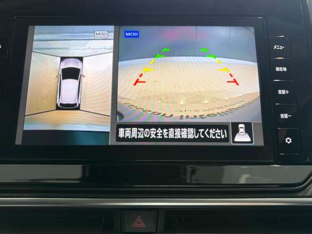 前後左右4つのカメラで、上から見たような映像をお届け、駐車時も安心、アラウンドビューモニター付（肉眼では確認し辛い左前の映像に切り替えることも可能です）。