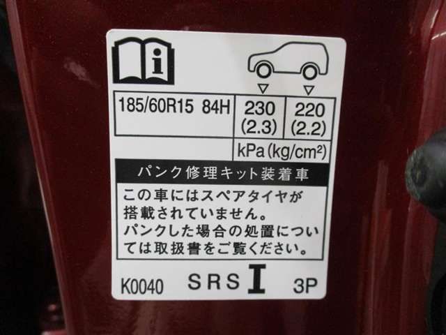 タイヤサイズです♪お客さまのお好きなタイヤ・ホイール（車検対応品のみ）への買い換えも可能です。お気軽にご相談下さい♪