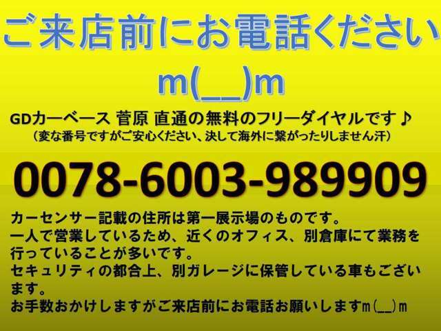 中古物件のため保証無しの表記がある場合は原則ノークレームノーリターンのなります。現車確認をお願い致します。お仕事帰りの遅い時間も大歓迎！電車でお越しの場合は駅まで車